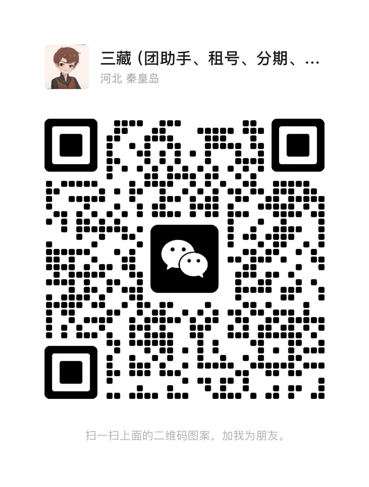 微信二维码